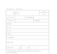 수질오탁조사(시험,분석)의뢰서